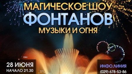 КОМПАНИЯ «БЕРИН АРТ МЕНЕДЖМЕНТ» ПРЕДСТАВЛЯЕТ ФЕЕРИЧЕСКОЕ ШОУ «ВОЛШЕБСТВО ВОДЫ ИЛИ ПОЮЩИЕ ФОНТАНЫ» КОМПАНИЯ «БЕРИН АРТ МЕНЕДЖМЕНТ» ПРЕДСТАВЛЯЕТ ФЕЕРИЧЕСКОЕ ШОУ «ВОЛШЕБСТВО ВОДЫ ИЛИ ПОЮЩИЕ ФОНТАНЫ»