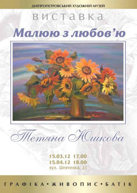 Лекція до 150-річчя Миколи Пимоненка Лекція до 150-річчя Миколи Пимоненка
