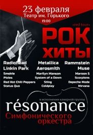 Концерт группы Resonance Концерт группы Resonance