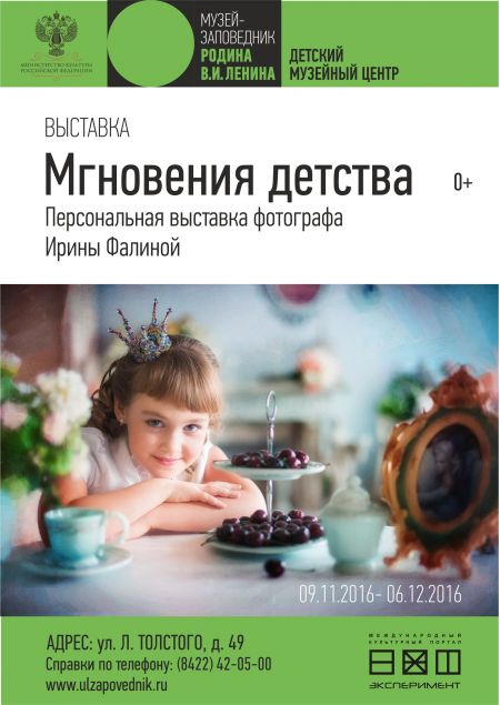 Выставка «Мгновенья детства» Выставка «Мгновенья детства»