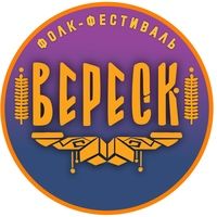 Фестиваль Вереск 2021 Фестиваль Вереск 2021