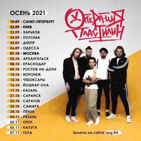 Операция пластилин в г. Йошкар-Ола Операция пластилин в г. Йошкар-Ола