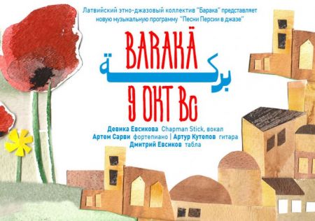 Baraka. Клуб Алексея Козлова Baraka. Клуб Алексея Козлова