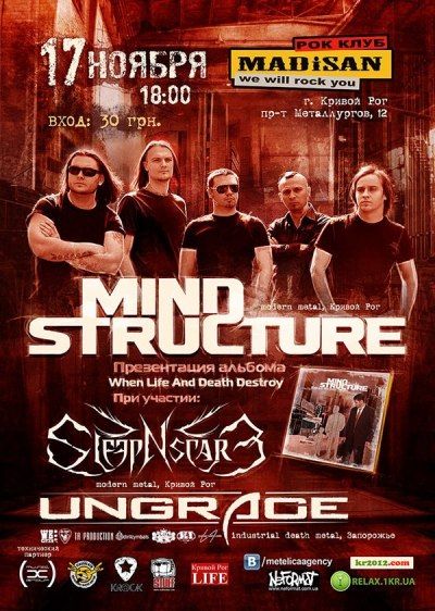 Концерт Mind Structure Концерт Mind Structure