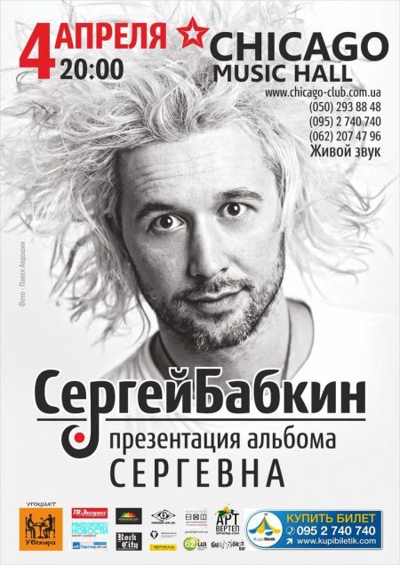 бабкин в донецке 2013 апрель бабкин в донецке 2013 апрель