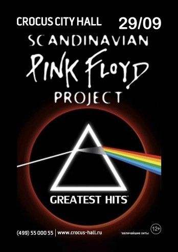 Концерт The Scandinavian Pink Floyd Project Концерт The Scandinavian Pink Floyd Project