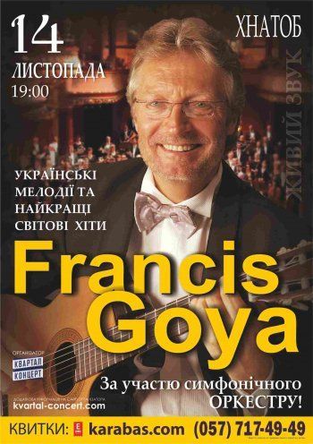 Концерт Francis Goya Концерт Francis Goya
