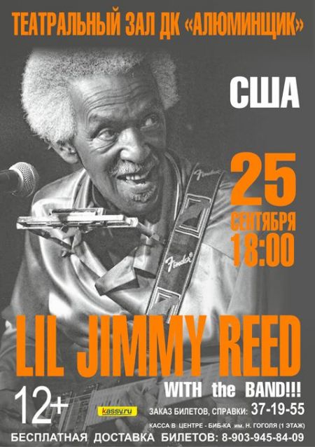 Концерт Lil Jimmy Reed with THE BAND Концерт Lil Jimmy Reed with THE BAND