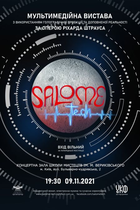 Опера «Salome tech»
