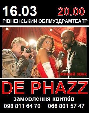 де пхаз у Рівному 2013 де пхаз у Рівному 2013