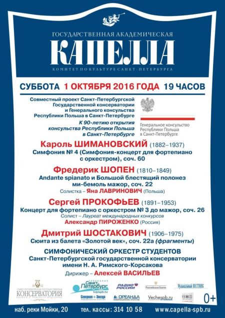 Концерт в Международный день музыки Концерт в Международный день музыки