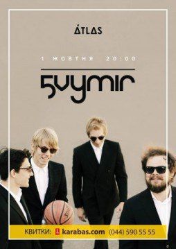 Концерт 5 Vymir в Киеве 2015