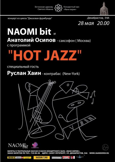III Санкт-Петербургский международный фестиваль новой музыки reMusik в ЯАНИ КИРИК III Санкт-Петербургский международный фестиваль новой музыки reMusik в ЯАНИ КИРИК