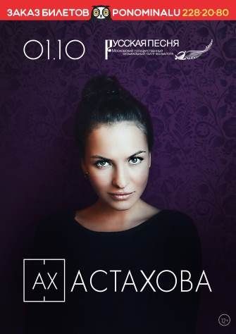 Ах Астахова «В моем сердце дом» Ах Астахова «В моем сердце дом»