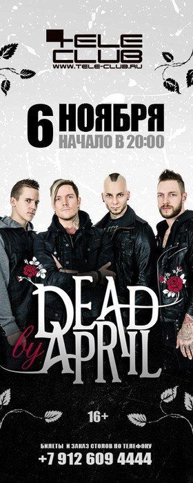 Концерт группы Dead By April Концерт группы Dead By April