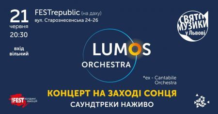 LUMOS Orchestra на Святі Музики у Львові 2017