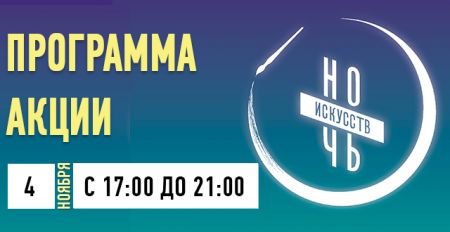 НОЧЬ ИСКУССТВ 2016 в Музее-заповеднике «Родина В.И. Ленина» НОЧЬ ИСКУССТВ 2016 в Музее-заповеднике «Родина В.И. Ленина»