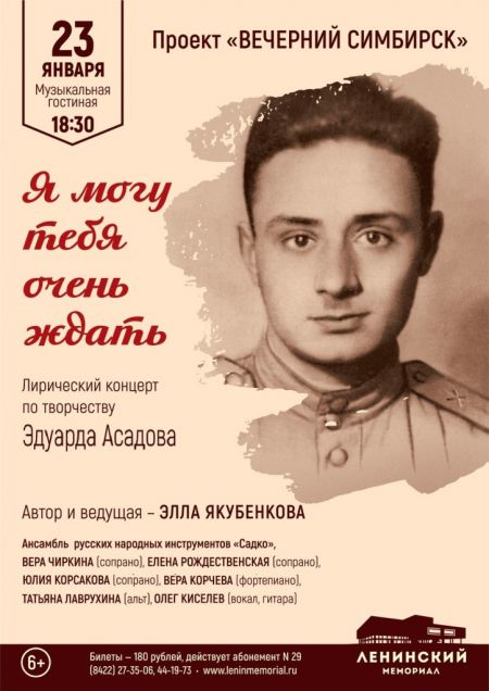 Я МОГУ ТЕБЯ ОЧЕНЬ ЖДАТЬ. Ульяновская филармония Я МОГУ ТЕБЯ ОЧЕНЬ ЖДАТЬ. Ульяновская филармония