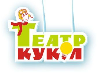 ЖИВАЯ ВОДА. Хабаровский театр кукол ЖИВАЯ ВОДА. Хабаровский театр кукол