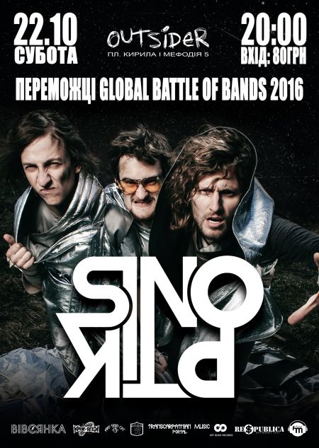 Концерт гурту SINOPTIK Концерт гурту SINOPTIK