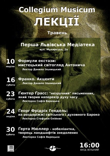 Лекції з літератури й музики від Collegium Musicum Лекції з літератури й музики від Collegium Musicum