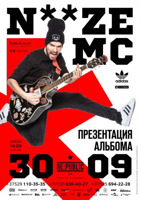 Концерт группы Noize Mc Концерт группы Noize Mc