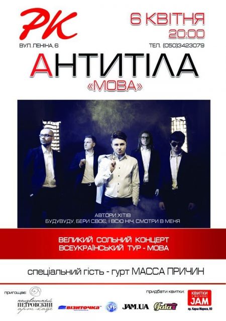 антитела в днепропетровске 2013 антитела в днепропетровске 2013