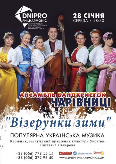 Українські візерунки Українські візерунки