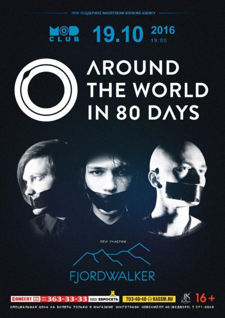 Around The World in 80 Days и Fjordwalker Around The World in 80 Days и Fjordwalker