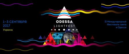 Odessa Light Fest 2017 Odessa Light Fest 2017