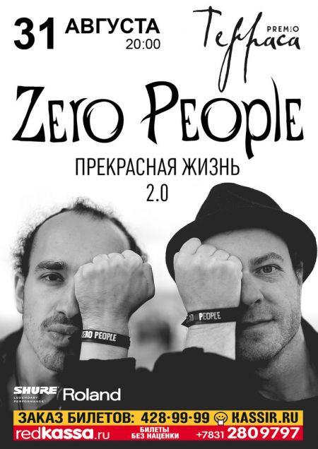 Zero People в Нижнем Новгороде