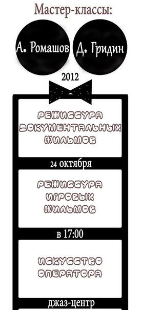 МАСТЕР-КЛАСС: РЕЖИССУРА И ИСКУССТВО ОПЕРАТОРА,фестиваль КАДР ВПЕРЁД! МАСТЕР-КЛАСС: РЕЖИССУРА И ИСКУССТВО ОПЕРАТОРА,фестиваль КАДР ВПЕРЁД!