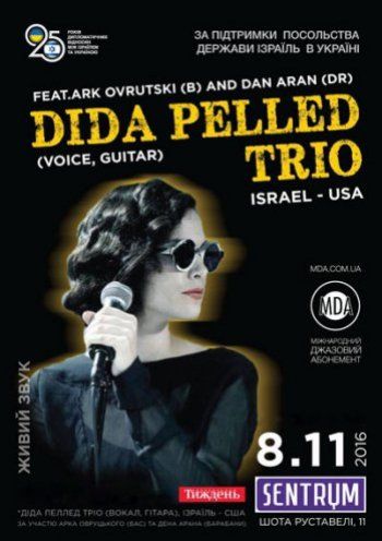Концерт Dida Pelled Trio Концерт Dida Pelled Trio