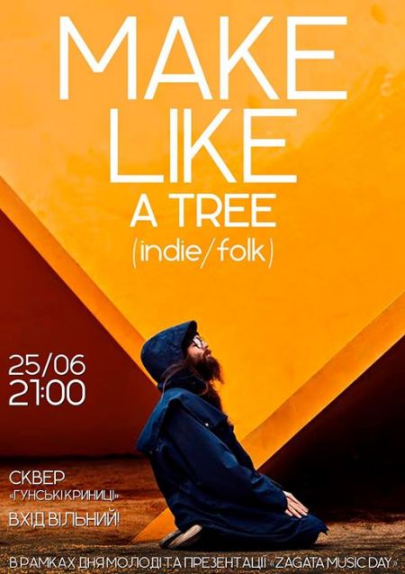 Make Like a Tree в Кам'янці-Подільському