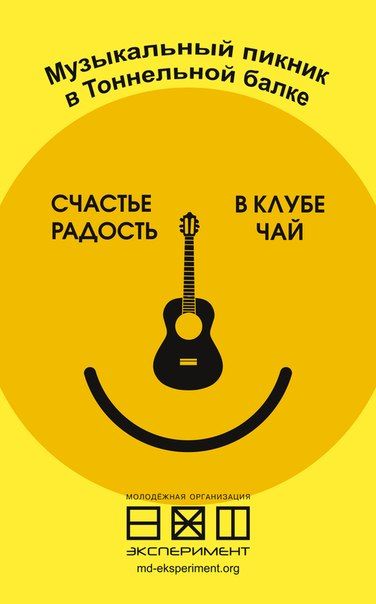 Счастье-радость в клубе Чай