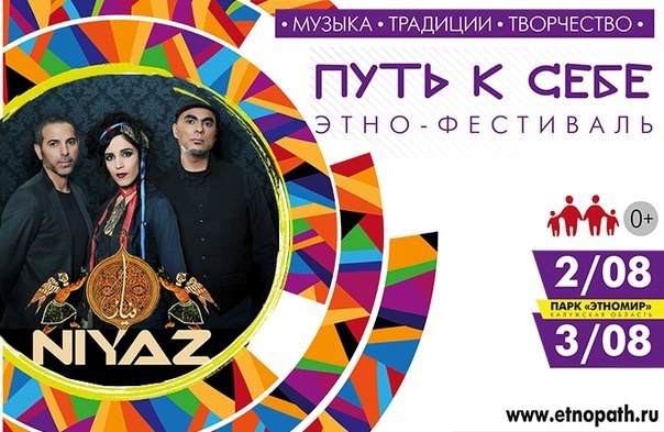 Иранская вокалистка Азам Али и этно-электронный проект «Niyaz» станут хэдлайнерами фестиваля «Путь к себе-2014»