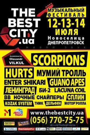 Этой ночью под Днепропетровском завершился рок-фестиваль The best city.
