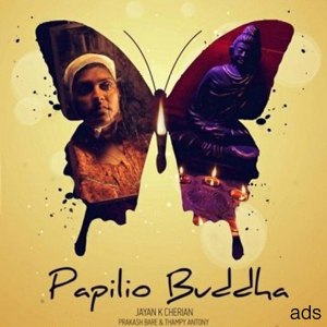 «Бабочка Будда» и другие новинки кино, которые стоит посмотреть