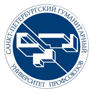 Санкт-Петербургский гуманитарный университет профсоюзов