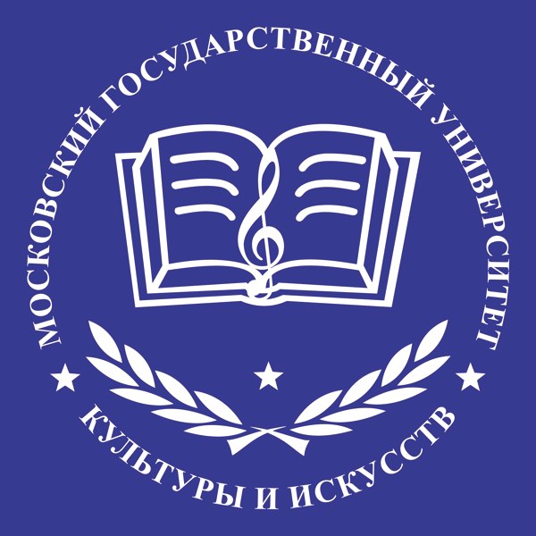 Список вступительных экзаменов в Московский государственный университет культуры и искусств