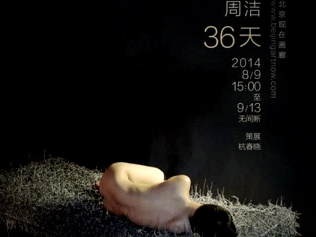 Китайська художниця більше місяця буде спати оголеною на цвяхах