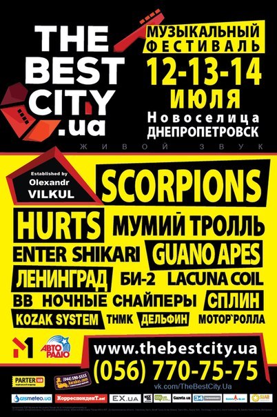 скорпионс на фестивале бест сити в днепропетровске 2013