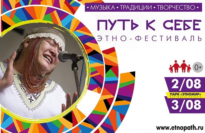 Первый участник фестиваля «Путь к себе-2014» этно-электронный проект «Волга»