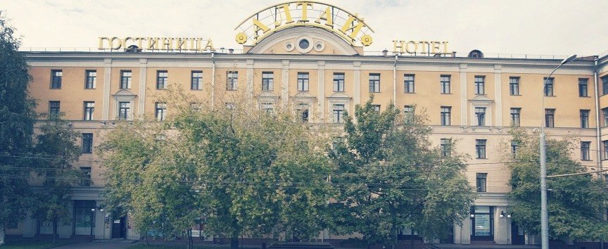 Московская гостиница Алтай как идеальное место для приема гостей города