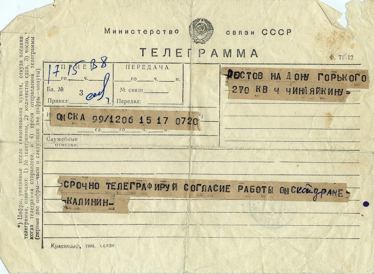 Телеграммы о начале войны фото 102
