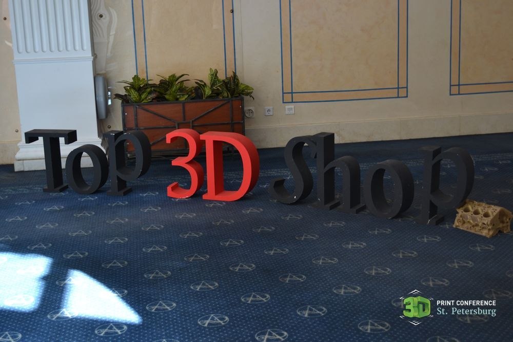 3D Print Conference. St. Petersburg: как это было