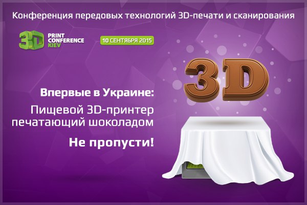 ​Гости 3D Print Conference Kiev увидят, какие чудеса можно напечатать из шоколада