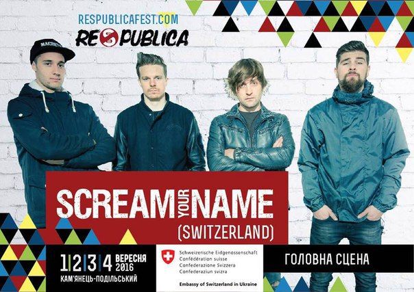 ​Швейцарці Scream Your Name виступлять на фестивалі Республіка 2016