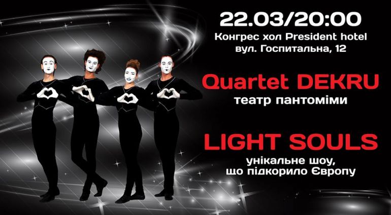 Шоу Light souls. Театр Quartet DEKRU. Афиша Киев 2019