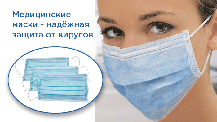 Трехслойные маски от Elegreen: современная и надежная защита от бактерий
